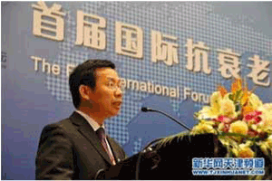 黄博士受邀参加国际抗衰老生命科技产业发展论坛