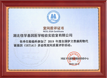 2019年9个室间质评证书_页面_6