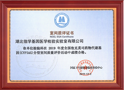 2019年9个室间质评证书_页面_8