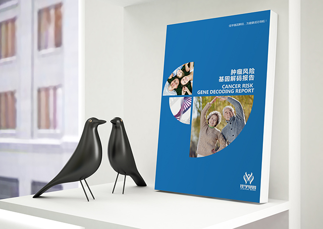 【佳学基因检测】小头畸形癫痫发作和发育迟缓基因解码、基因检测怎么预约解读？
