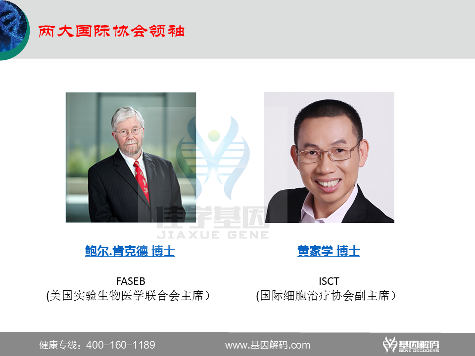 选择佳学基因的六大理由