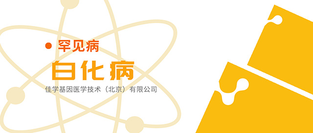 【佳学基因检测】黑龙江省绥化市急需基因检测医学联络官 【佳学基因检测】黑龙江省绥化市急需基因检测医学联络官
