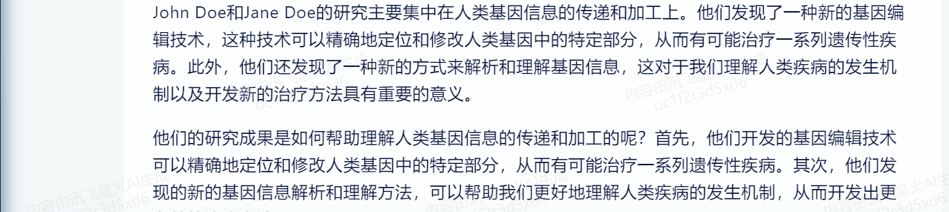 【佳学基因检测】为新公布的诺贝奖写新闻报道，看人工智能的可靠度，文心一言表现不俗