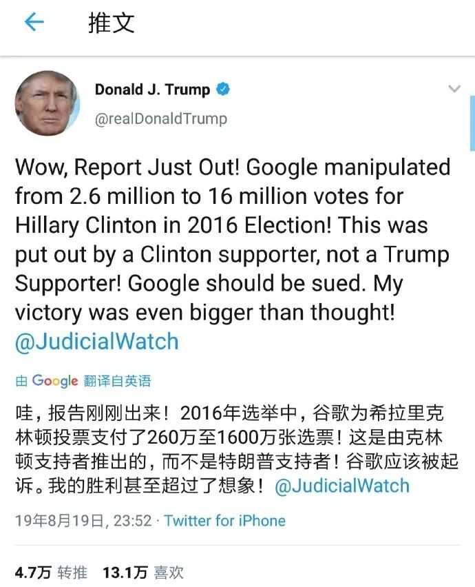 950页源文件泄漏，谷歌操纵大选 算法帮拜登赢川普