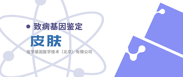 【佳学基因检测】陕西省渭南市老板亲招基因检测销售经理