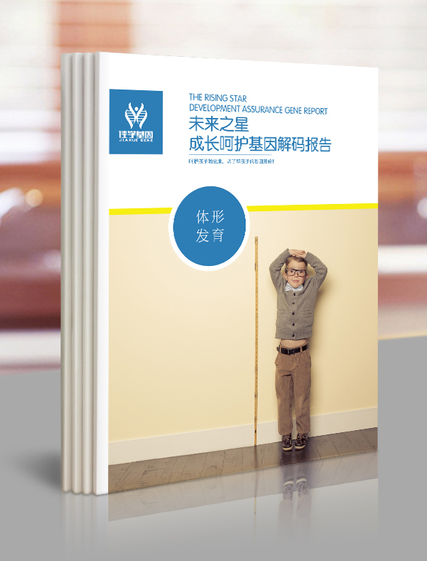 【佳学基因检测】心血管内科疾病风险评估考查中关于FCN1的要点