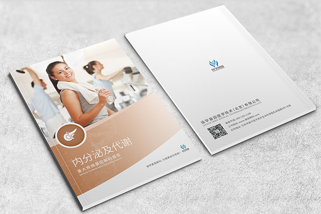 【佳学基因检测