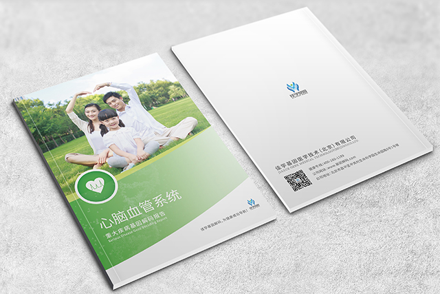 【佳学基因检测