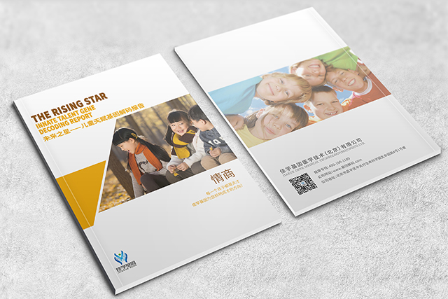 【佳学基因检测