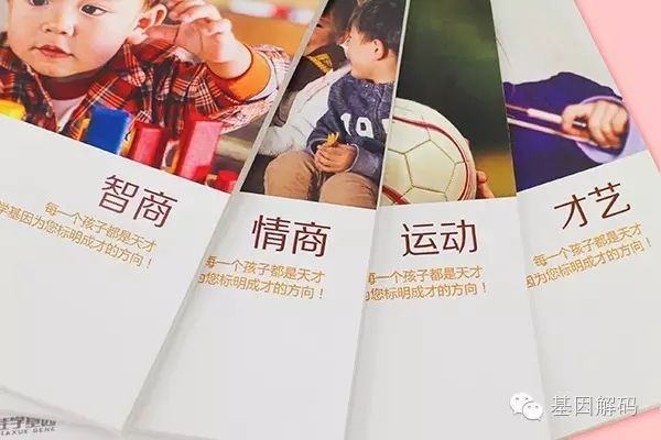 【佳学基因-基因检测】佳学基因荣获教育品牌优秀公益创新奖