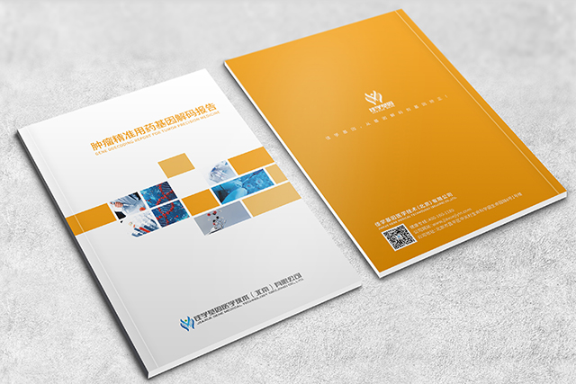 【佳学基因检测