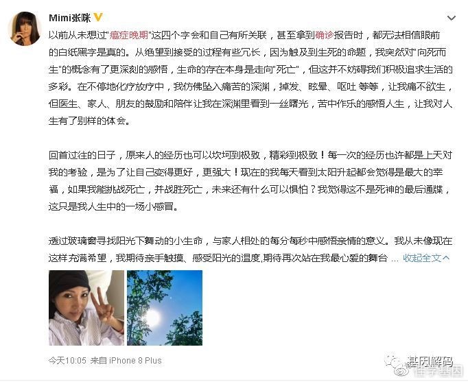 【佳学基因检测】张咪确诊癌症晚期:为什么每年体检还是会得癌? 【佳学基因检测】张咪确诊癌症晚期:为什么每年体检还是会得癌?