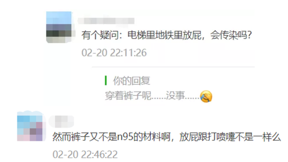 人民日报放出这条消息 N95内裤、屁溶胶刷屏网络