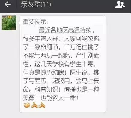 【佳学基因解码-基因检测】央视辟谣！所谓的“食物相克”是假的！转给父母看看！