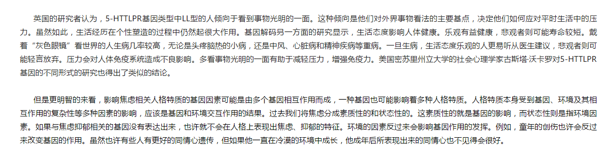 助人为乐天注定